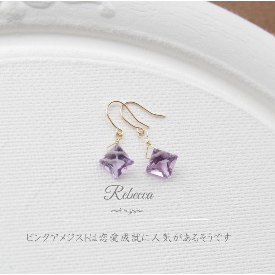 ピアス 18金 18k アメジスト 日本製 ピンクアメジスト 30代 40代 50代 