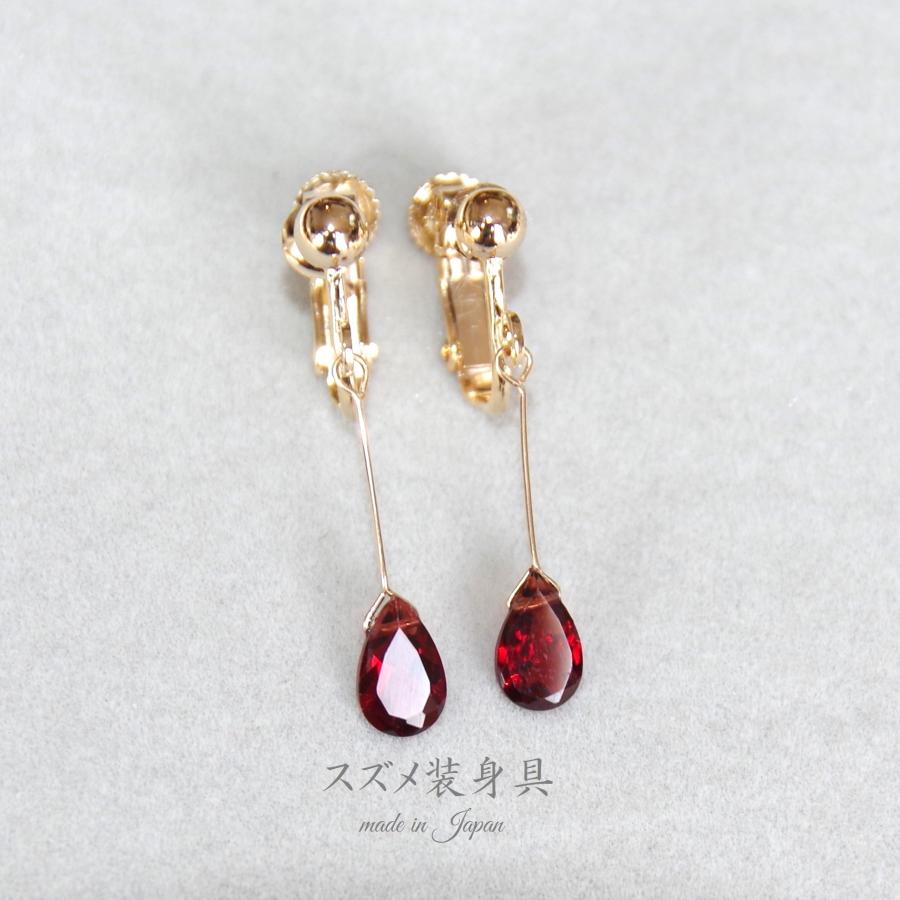 イヤリング 日本製 ノンホール ネジバネ ガーネット 宝石質 揺れる
