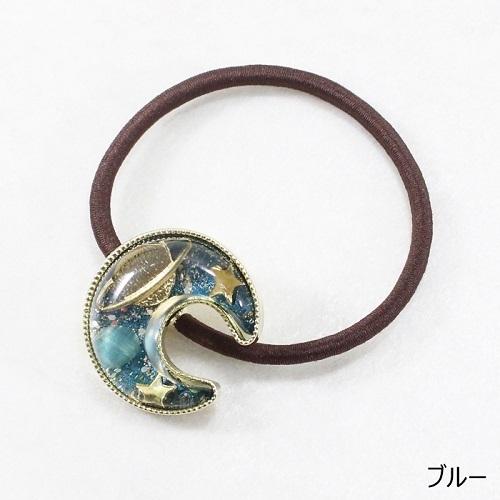 ヘアゴム 月 土星 星 ポニー ヘアアクセサリー 三日月 モチーフ