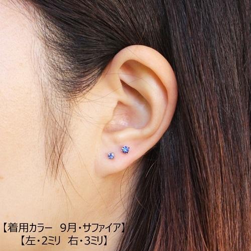 ピアス チタンポスト 金属アレルギー対応 石 12月 誕生石カラー ピアス チタンポスト 金属アレルギー対応 石 12月 誕生石カラー
