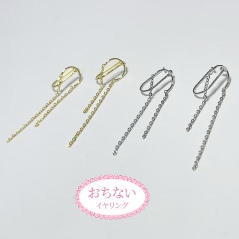 ニューノンホールピアス チェーンプラプライヤリング マルピア