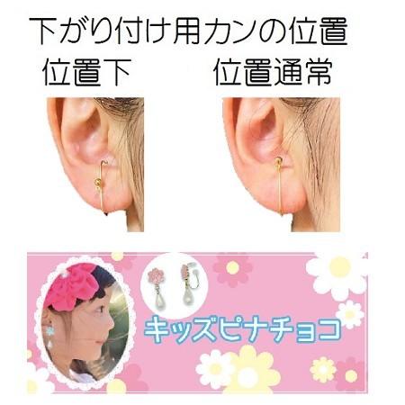 痛くないイヤリング金具小さいサイズ 子供用3ペアー ６個 セット イヤリングパーツ イヤリング台 ハンドメイド キッズピナチョコ Pt アクセサリージャパン 通販 Yahoo ショッピング