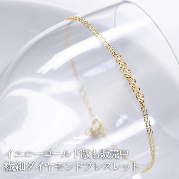 ブレスレット レディース ダイヤモンドブレスレット ピンクゴールド
