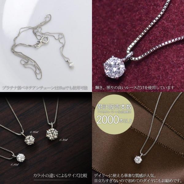 ダイヤモンド ネックレス 一粒 プラチナ 0.10カラット 6本爪 