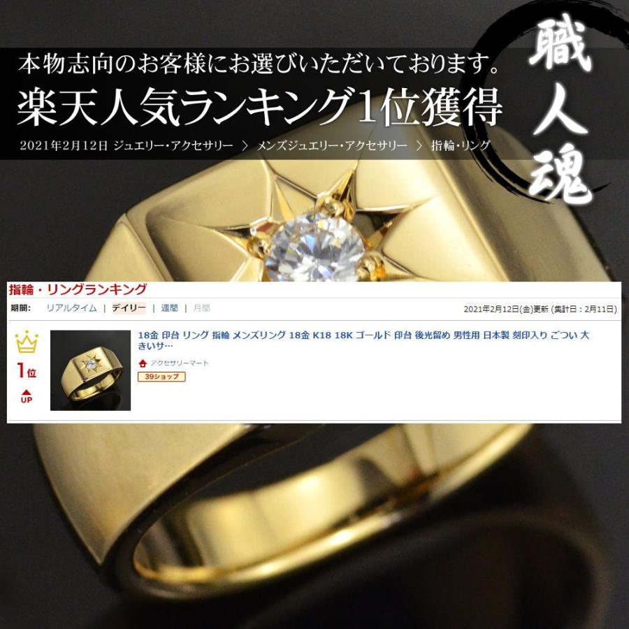 印台リング K18 メンズ 指輪 18金 ゴールド ダイヤモンド 後光留め 