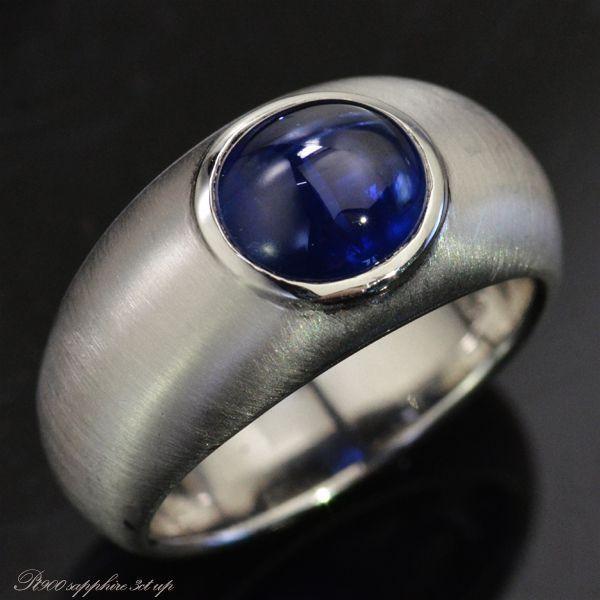 メンズリング プラチナ 指輪 サファイア Pt900 艶消し 地金 男性 幅広