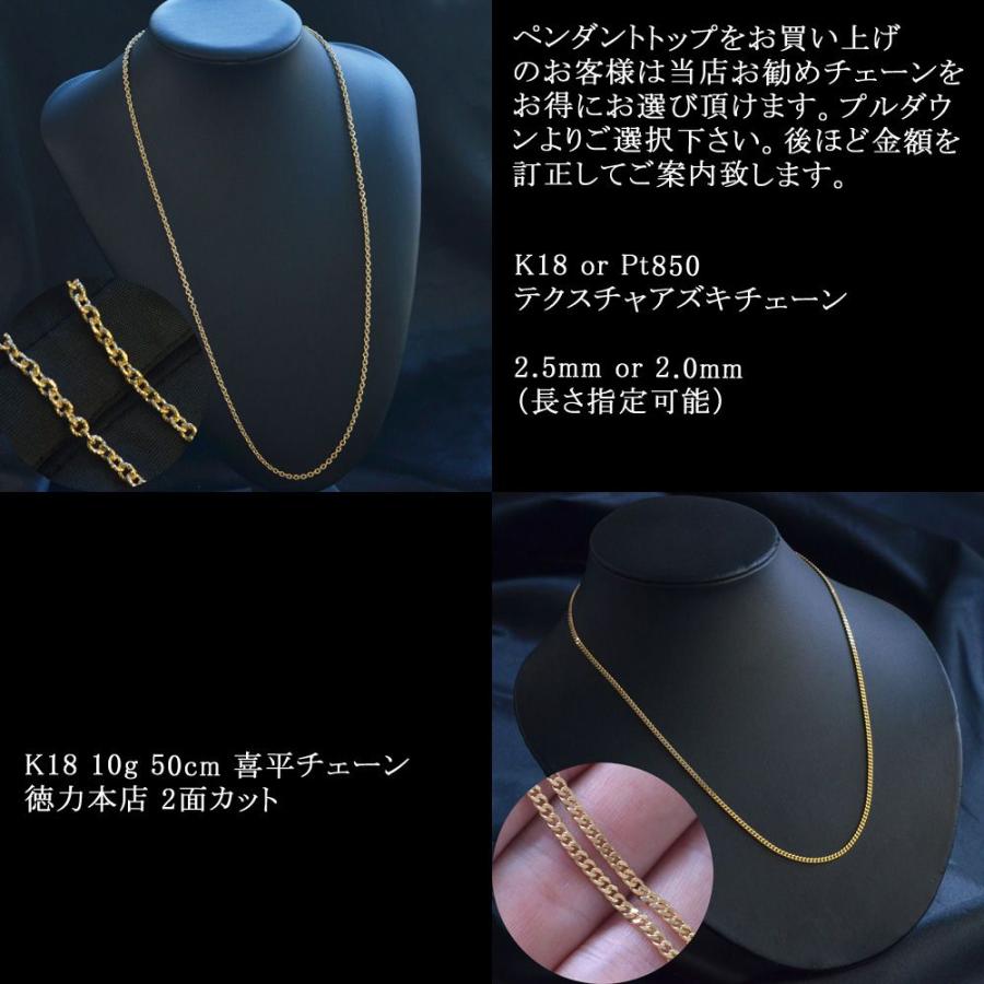 ファーストデイ☆12%クーポン】18金 ペンダントトップ メンズ K18 