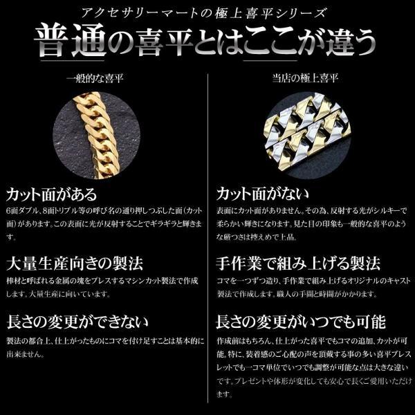 【5/15-10%OFFクーポン】喜平 ブレスレット 18金 K18 メンズ プラチナ Pt900 20cm コンビ キヘイ 喜平チェーン メンズブレスレット 日本製｜accessorymart｜06