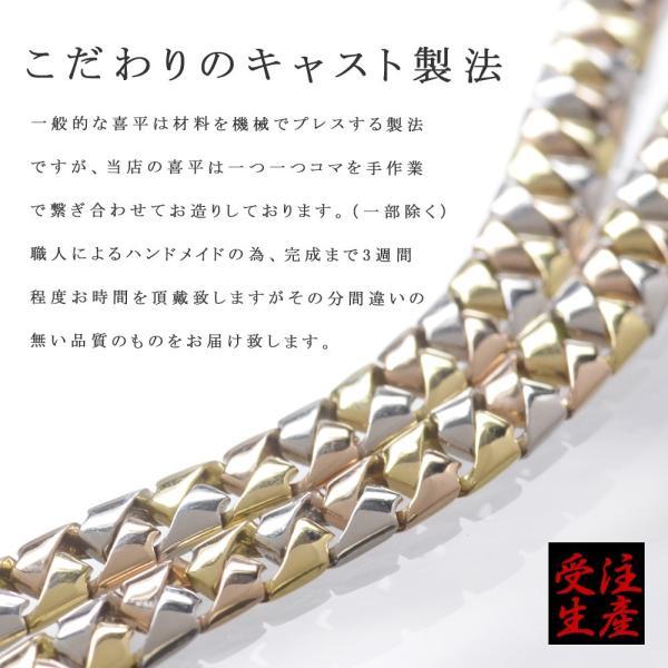 喜平 ネックレス メンズ 18金 K18 プラチナ Pt900 45cm キヘイ