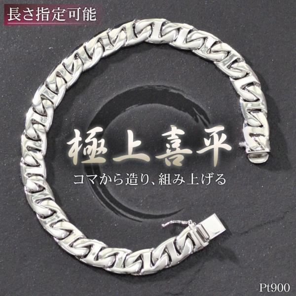 喜平 ブレスレット プラチナ Pt850 メンズ 37g 日本製 刻印入り メンズ レディース キヘイ 長さ指定可能 Ctc アクセサリーマート 通販 Yahoo ショッピング