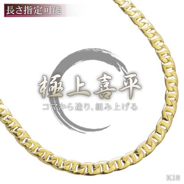 喜平 ネックレス 18金 K18 55cm 地金 デザイン キヘイ メンズチェーン ハイクオリティな商品 k金 リンク ネックレス k18刻印 18 ネックレス