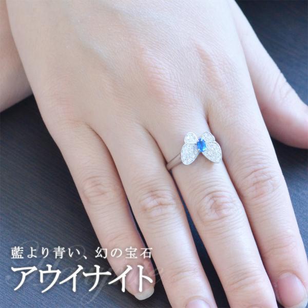 アウイナイト リング プラチナ 指輪 ダイヤモンド 蝶 小サイズ 刻印入り 鑑別書付き 日本製