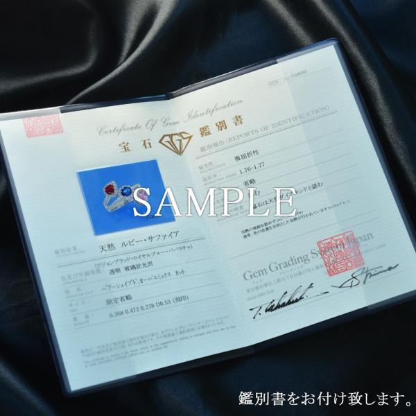 パパラチアサファイア リング 指輪 プラチナ Pt950 ロイヤルブルーサファイア ルビー ダイヤモンド カボション 非加熱 |  | 13