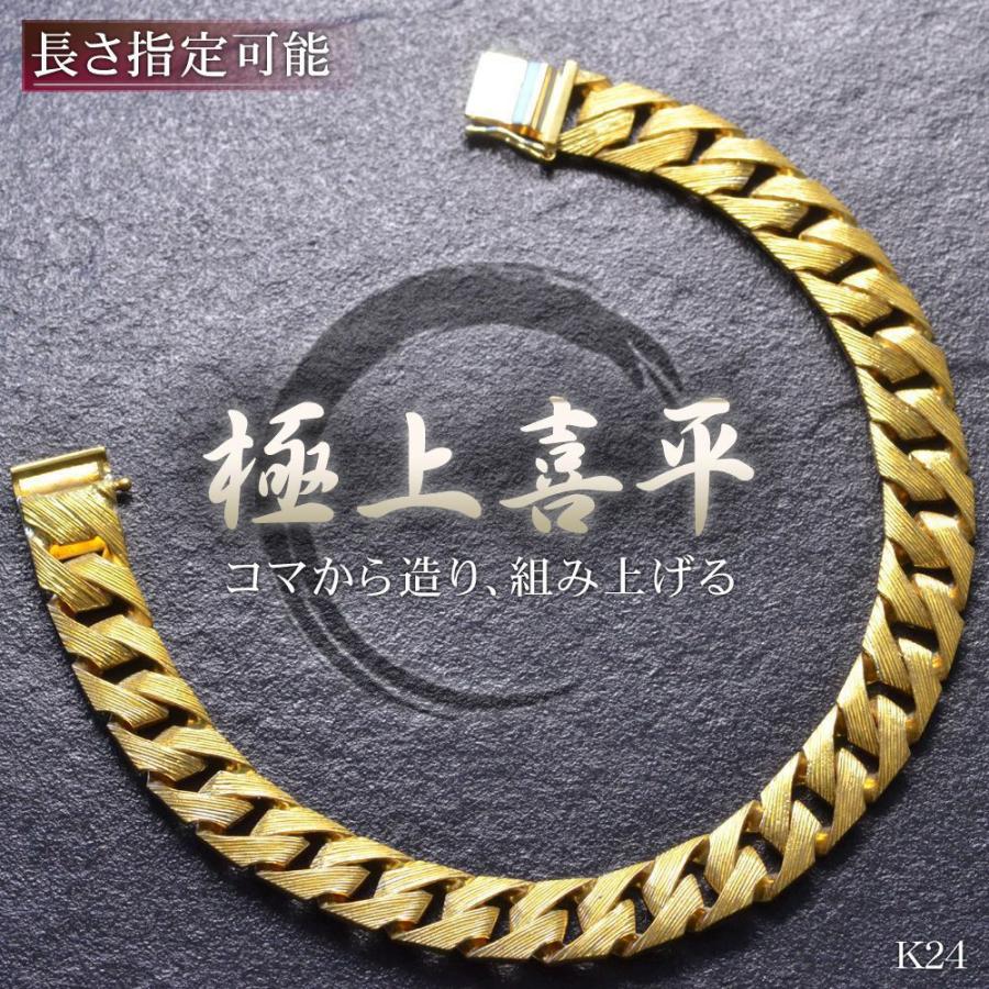 喜平 ブレスレット K24 メンズ 純金 ゴールド 20cm ヘアーライン 