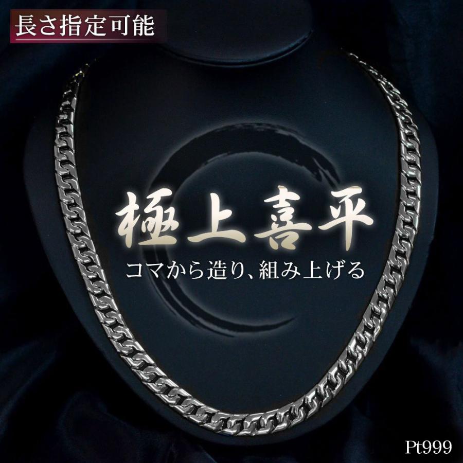 喜平 ネックレス 純プラチナ 喜平ネックレス メンズ 65cm メンズ