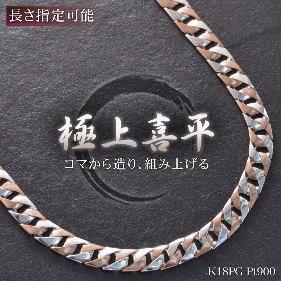 最安値 喜平 ネックレス 18金 喜平ネックレス K18 メンズ ピンクゴールド プラチナ Pt900 コンビ 43cm 30g 5mm幅 日本製 手造り キヘイ コンビニ受取対応商品 Zoetalentsolutions Com