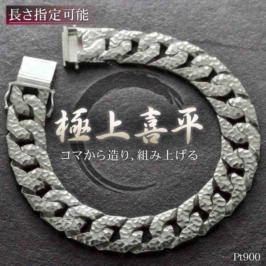 喜平 ブレスレット メンズ プラチナ 喜平ブレスレット メンズ
