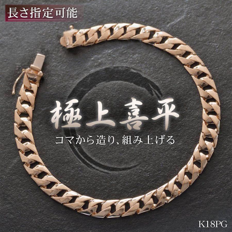 喜平ブレスレット 18金 ダブル メンズ チェーン キヘイ 喜平 K18 中空