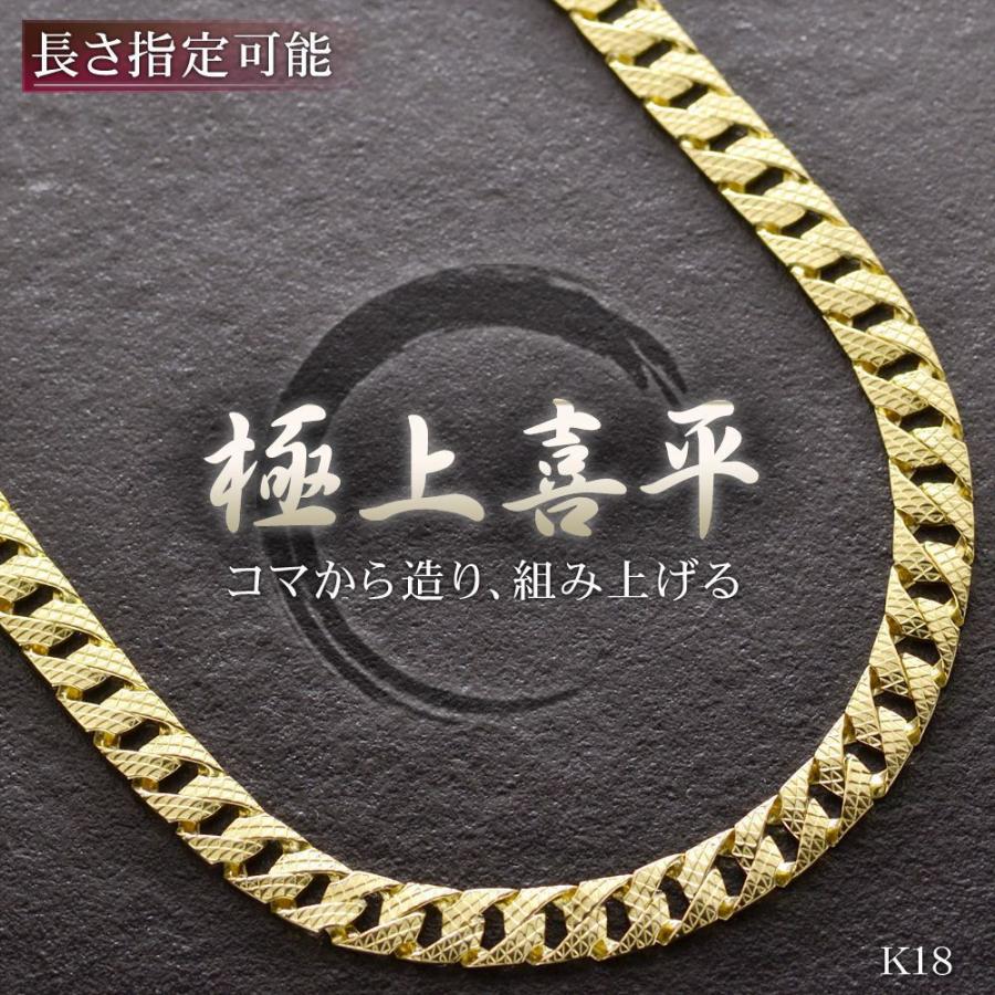 喜平 ネックレス 18金 K18 メンズ チェーン 十字架 クロス