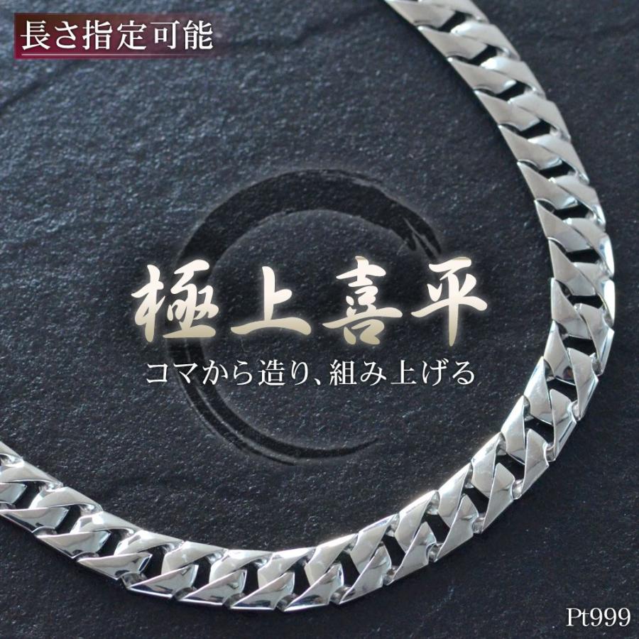 喜平 ネックレス メンズ 喜平チェーン 純プラチナ Pt999 55cm 5mm幅