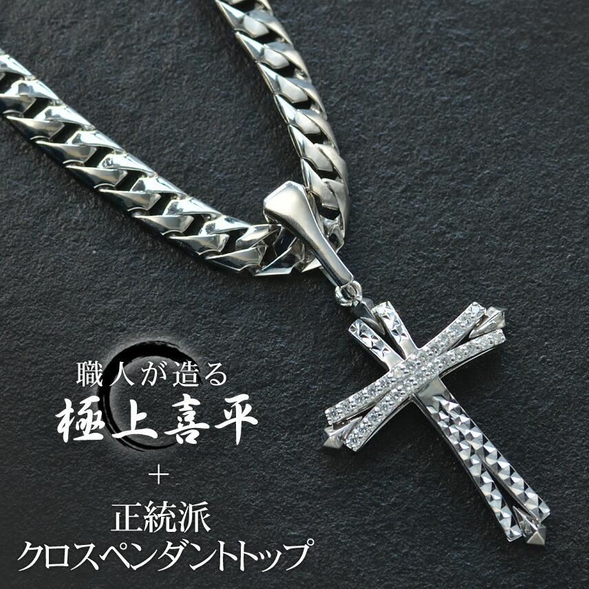 喜平 ネックレス メンズ 純プラチナ Pt999 55cm K18 ホワイトゴールド