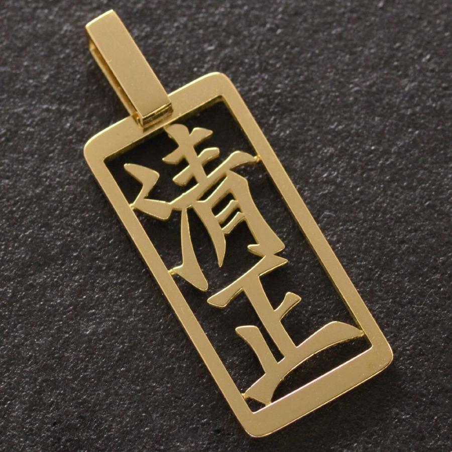 GW限定特価】喜平 ネックレス 18金 オーダーメイド ネームプレート