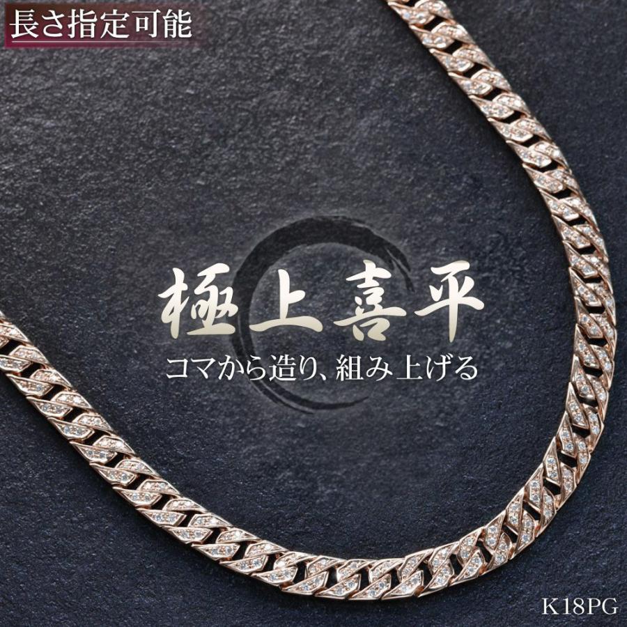 喜平 ネックレス 18金 ピンクゴールド ダイヤモンド 2ct K18PG 50cm 