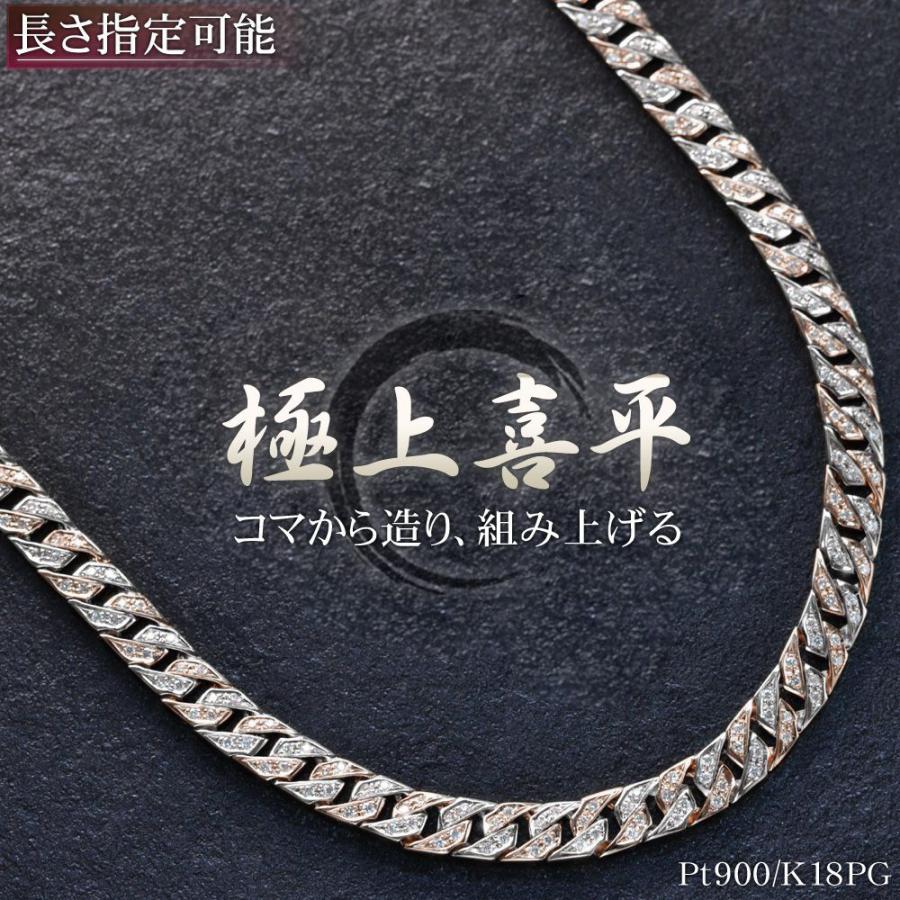 喜平 ネックレス メンズ 18金 K18 ピンクゴールド プラチナ コンビ 
