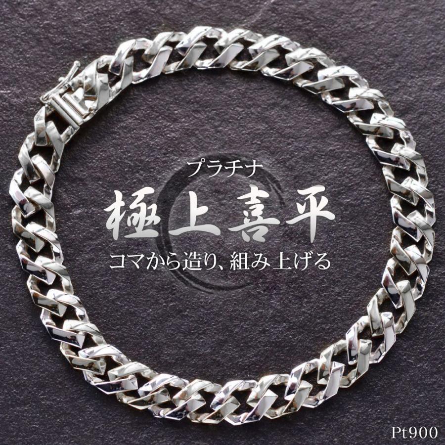 喜平ブレスレット プラチナ プラチナブレスレット Pt900 メンズ 喜平