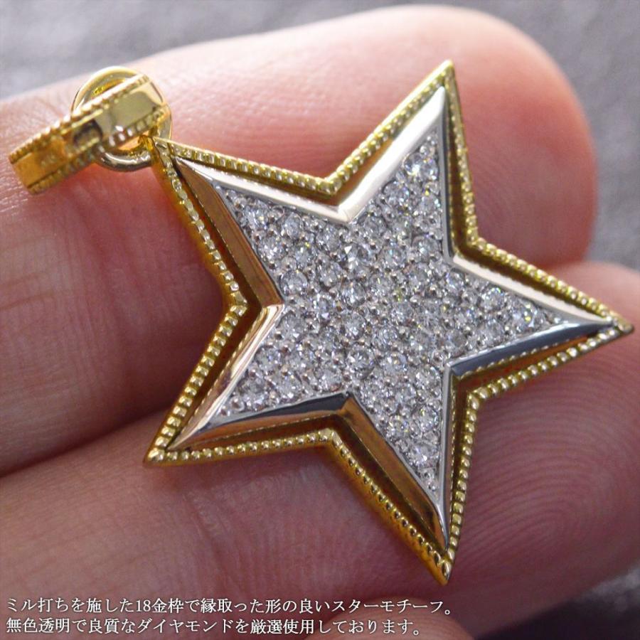 18金 ペンダントトップ メンズ K18 ゴールド プラチナ ダイヤモンド 星 