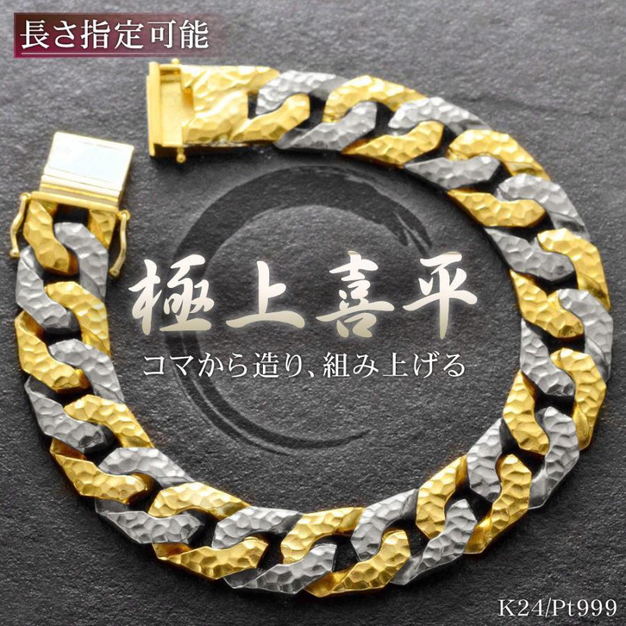喜平 ブレスレット 24金 K24 メンズ 純プラチナ Pt999 コンビ 喜平 ブレスレット 24金 K24 メンズ 純プラチナ Pt999 コンビ
