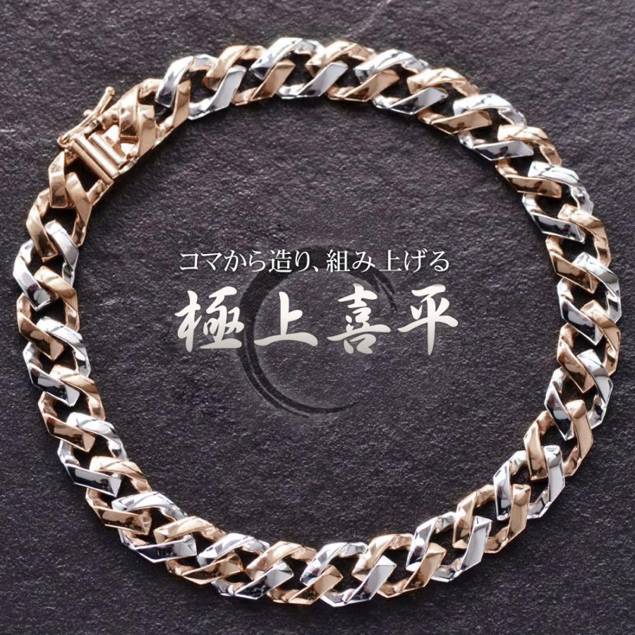 喜平 ブレスレット メンズ Pt900 K18PG  ピンクゴールド コンビ メンズブレスレット 20cm 日本製 刻印入り | 