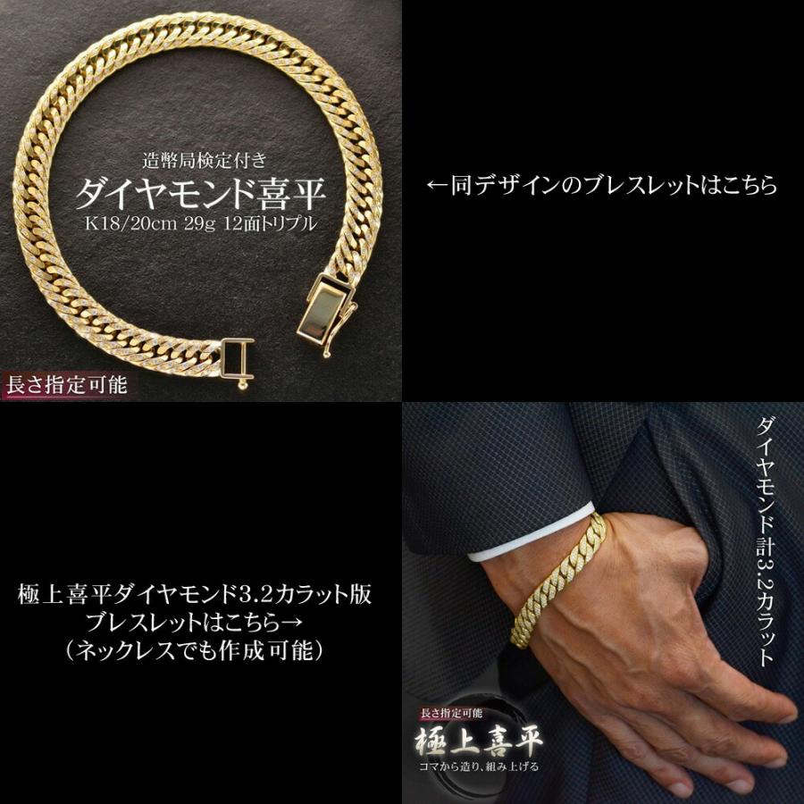 喜平 ネックレス 18金 K18 メンズ ダイヤモンド 2.3カラット トリプル