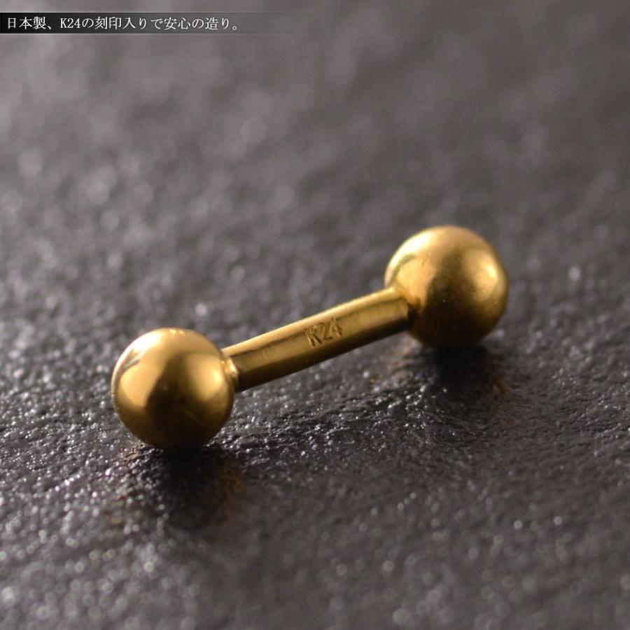 K24刻印ゴールドピアス 重さ約1.6g。 ボディピアス K24 24K 純金 ストレートバーベル 16G 24金
