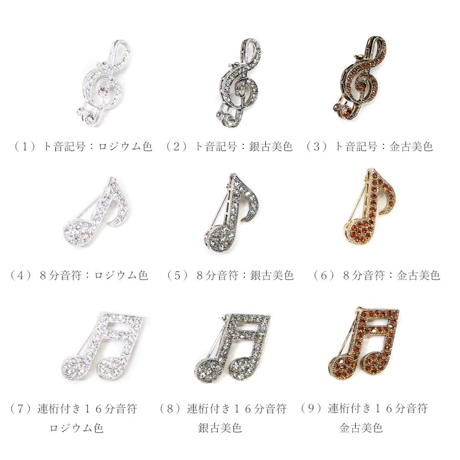 ブローチ ト音記号 ８分音符 １６分音符 連桁 石畳風 パヴェセッティング Brk0036 アクセサリーのお店ナナ2 通販 Yahoo ショッピング