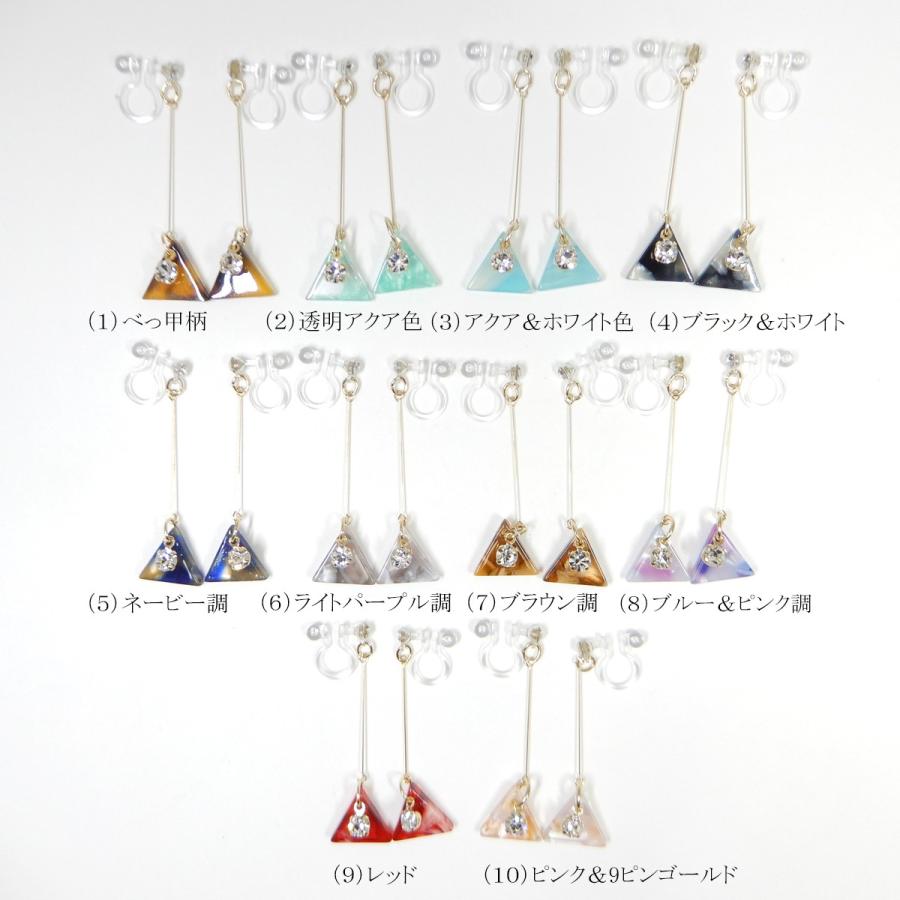 イヤリング ノンホールピアス 樹脂 揺れる スリム9ピン下がり