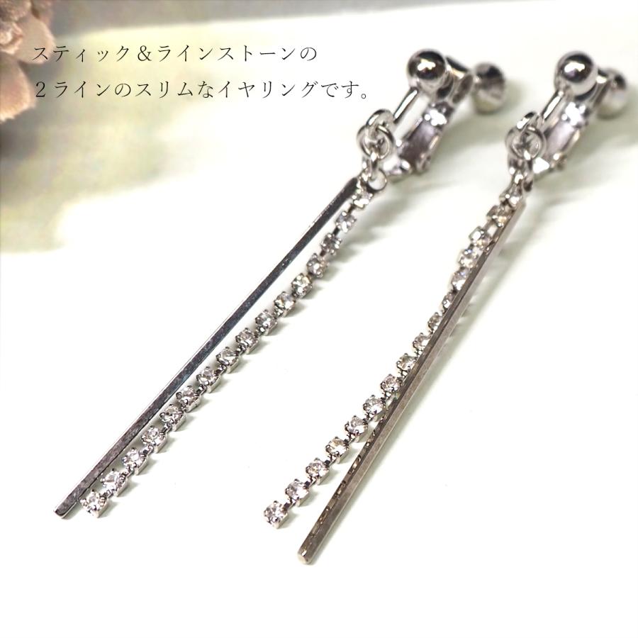 りな様 リクエスト 9点 まとめ商品 ネジバネタイプ*イヤリング ネジバネ式 イヤリング 揺れる スリム 2ライン スティック 角棒