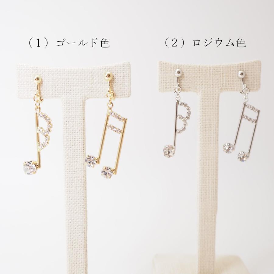 イヤリング ネジバネ式 音符 音楽 揺れる ラインストーン ジュエリー調
