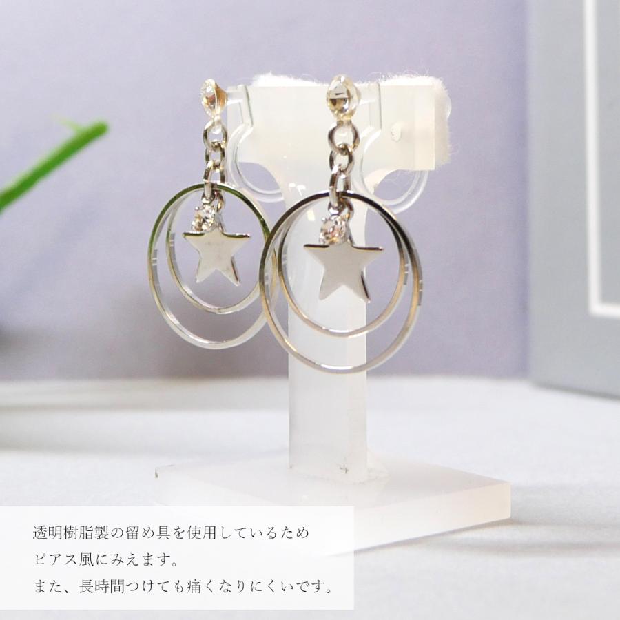ノンホールピアス イヤリング 揺れる スター 2連リング 金属 