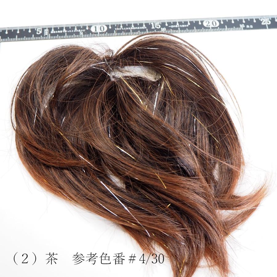 シュシュウィッグ 部分ウィッグ つけ毛 ヘアピース ラメ糸入り ロング 
