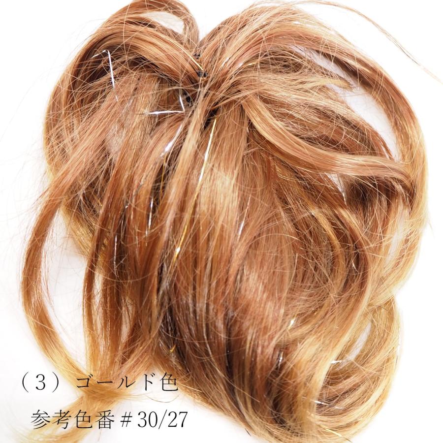 シュシュウィッグ 部分ウィッグ つけ毛 ヘアピース ラメ糸入り ロング 
