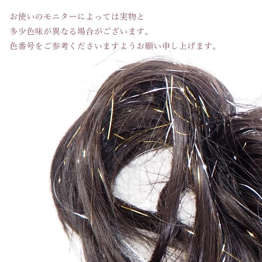 シュシュウィッグ 部分ウィッグ つけ毛 ヘアピース ラメ糸入り ロング 