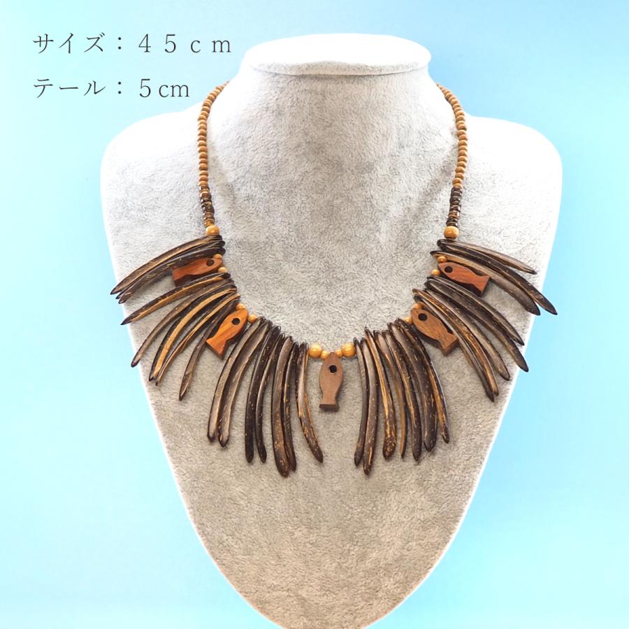 ネックレス ココナッツ素材 ウッド素材 トロピカル フィッシュモチーフ 