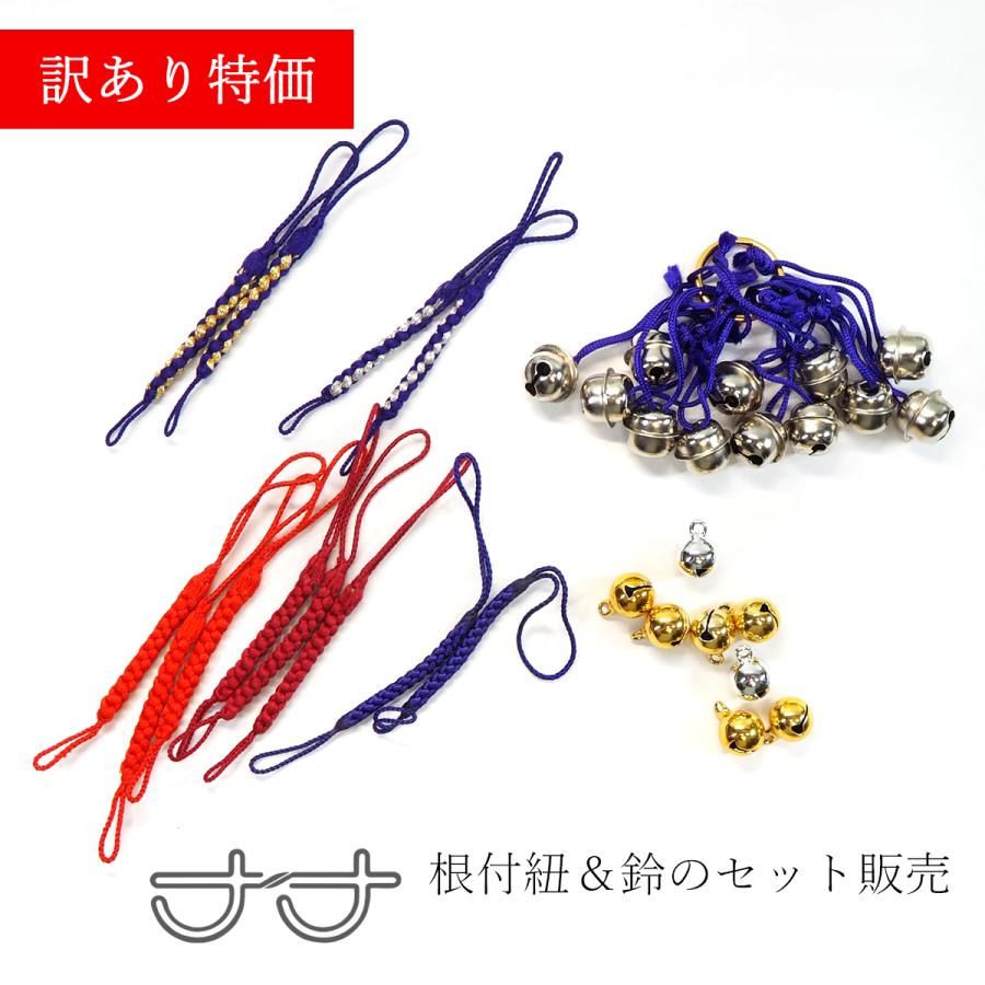 訳あり特価 根付紐 鈴 ストラップ キーホルダー パーツ 和風 アソート ハンドメイド Wsr002 アクセサリーのお店ナナ2 通販 Yahoo ショッピング