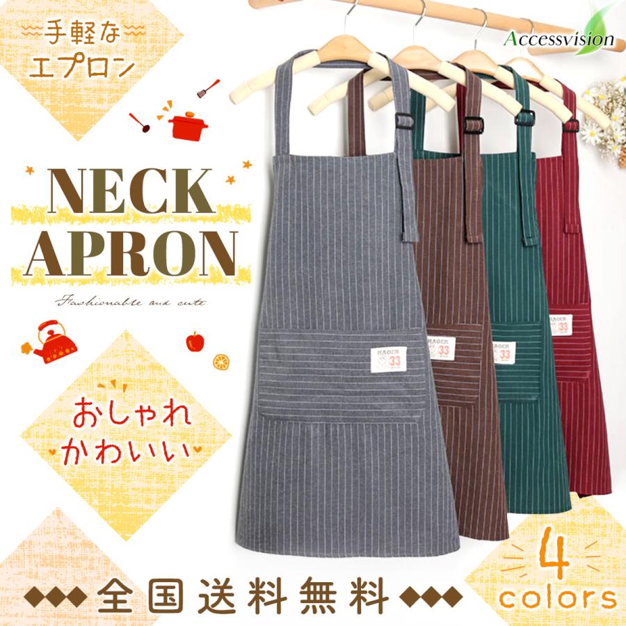 エプロン おしゃれ 人気 かわいい ドレス ワンピース 保育士 大人 シンプル 安い カフェ 仕事用 Knapch2n1 アクセスビジョン 通販 Yahoo ショッピング