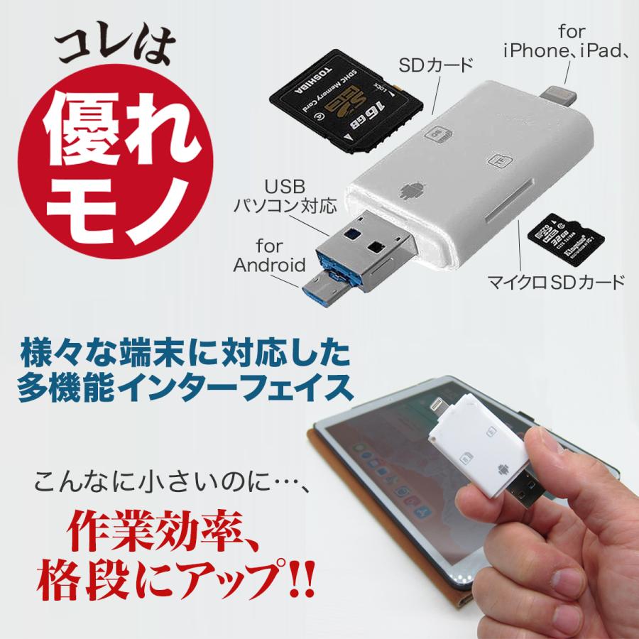 Iphone Ipad Usb 接続 Sdカードリーダー Flashdevice スマホ データ 保存 転送 R211oacrn3001ww 011 アクセスビジョン 通販 Yahoo ショッピング