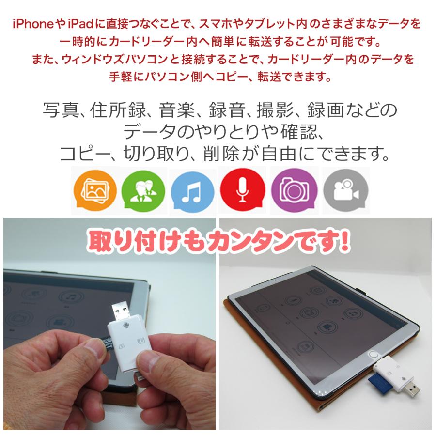 Iphone Ipad Usb 接続 Sdカードリーダー Flashdevice スマホ データ 保存 転送 R211oacrn3001ww 011 アクセスビジョン 通販 Yahoo ショッピング