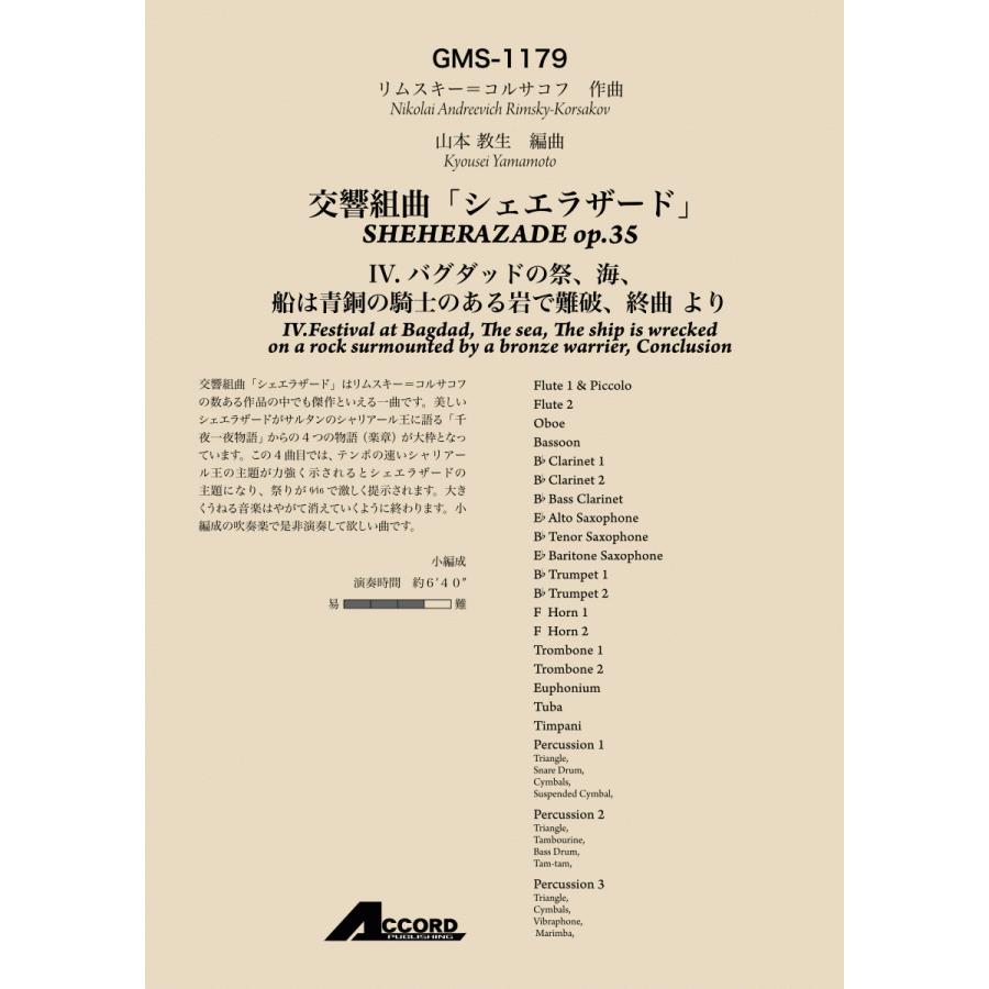 笹蟹蓋置 二代目黒谷哲匠作 茶道具