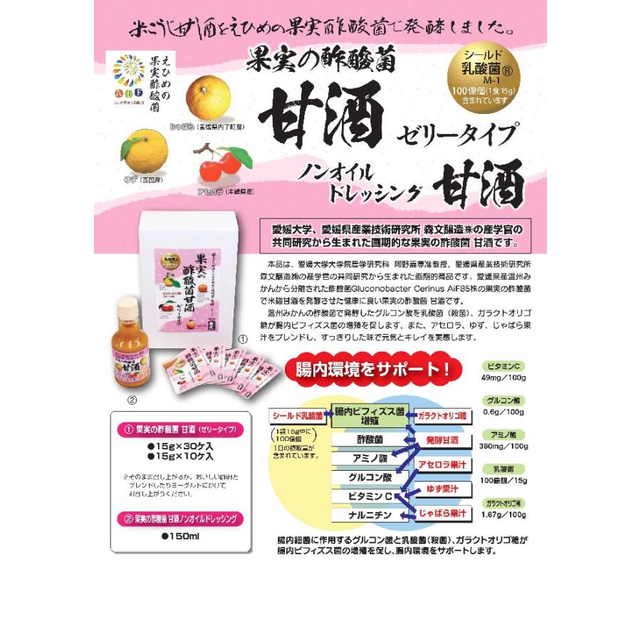 果実の酢酸菌甘酒ゼリータイプ ｇ 30袋 乳酸菌 免疫 花粉症 アレルギー Am8000 アコールモリブンストアヤフー店 通販 Yahoo ショッピング