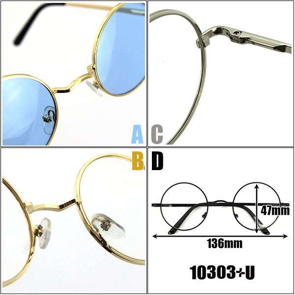 丸メガネ 丸めがね 丸型 伊達メガネ AD43 ライトカラーサングラス 丸い